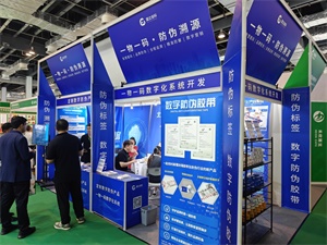 化妆品包装展