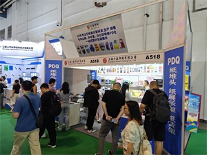 化妆品包装展