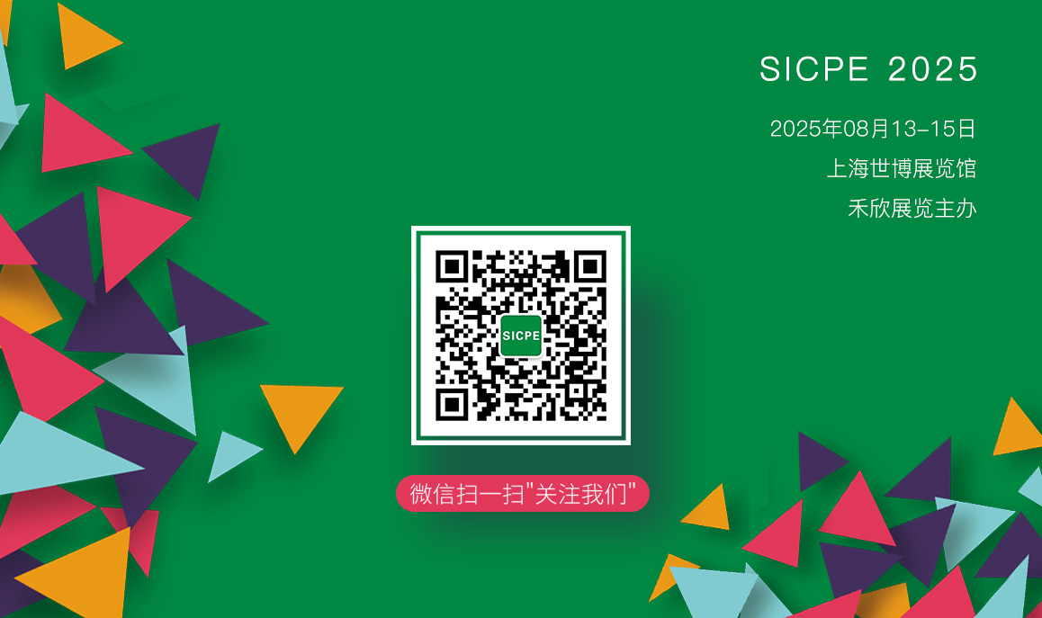 上海国际化妆品包装展览会观众预登记开通啦！