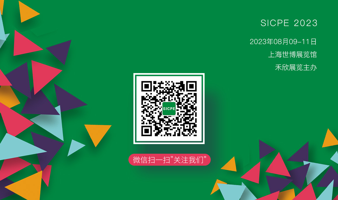化妆品包装展览会